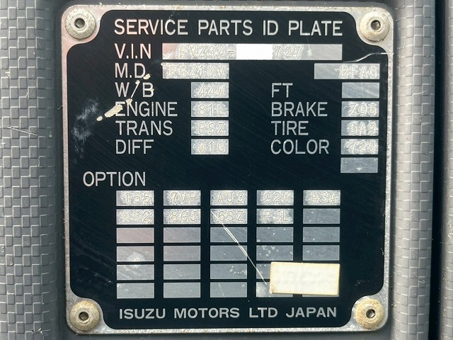 中古ミキサー車(生コン車) いすゞ フォワード