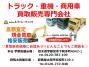 中古特装車その他 ダイハツ ハイゼット