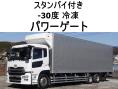 中古冷凍バン UDトラックス クオン