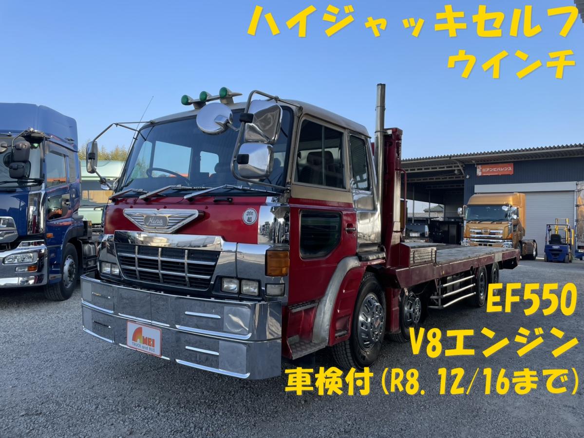 中古セルフローダー 日野 スーパードルフィン