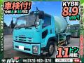 中古ミキサー車(生コン車) いすゞ フォワード