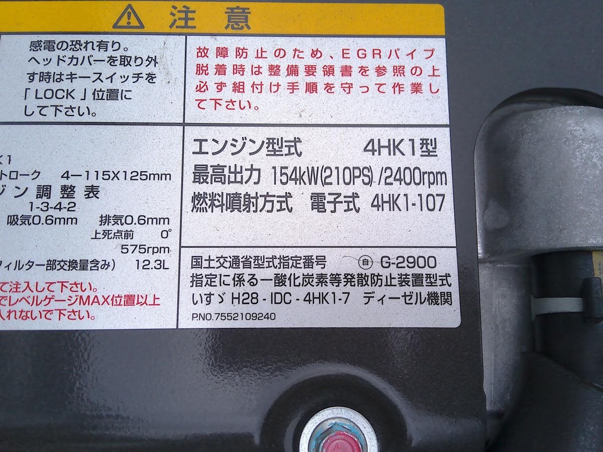 中古ミキサー車(生コン車) いすゞ フォワード