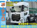 中古トラクタ UDトラックス クオン