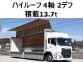 中古アルミウィング UDトラックス クオン
