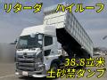 中古深ダンプ 日野 プロフィア