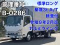 中古アルミウィング いすゞ エルフ