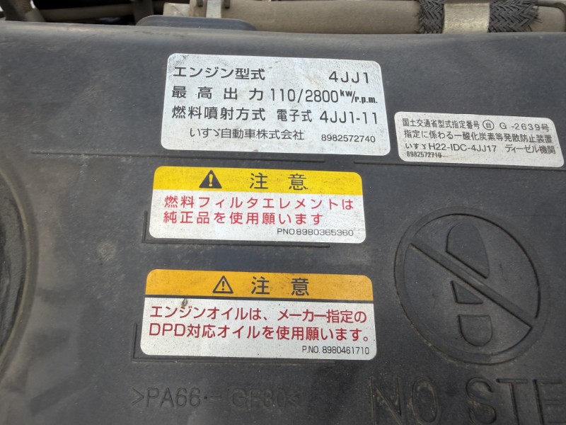 中古キャリアカー(積載車) いすゞ エルフ