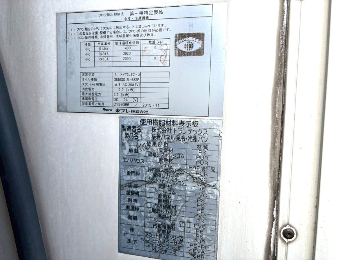 中古冷凍バン 日野 レンジャー