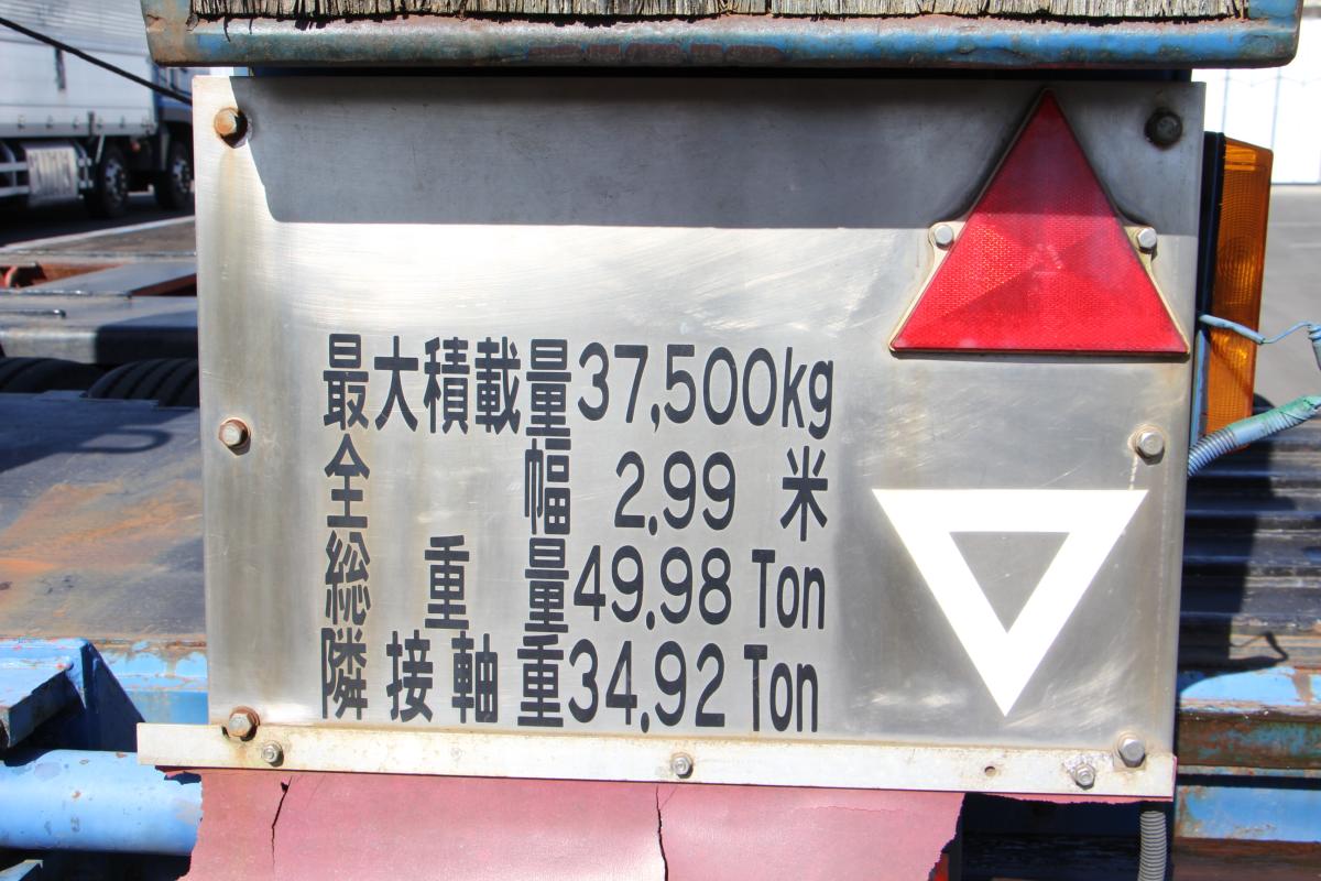 中古トレーラー 三菱ふそう スーパーグレート