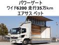中古アルミウィング 日野 レンジャー