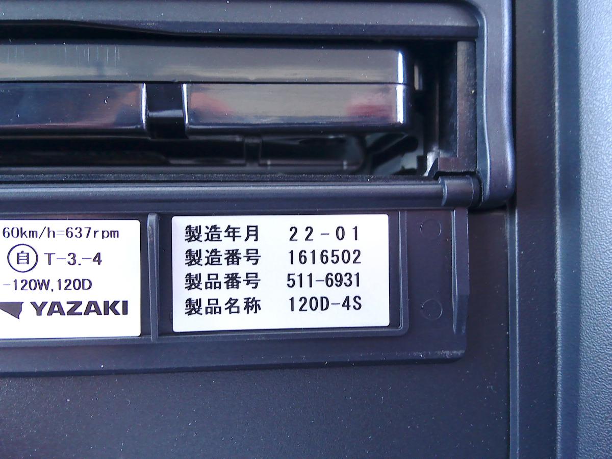 中古冷凍バン いすゞ エルフ