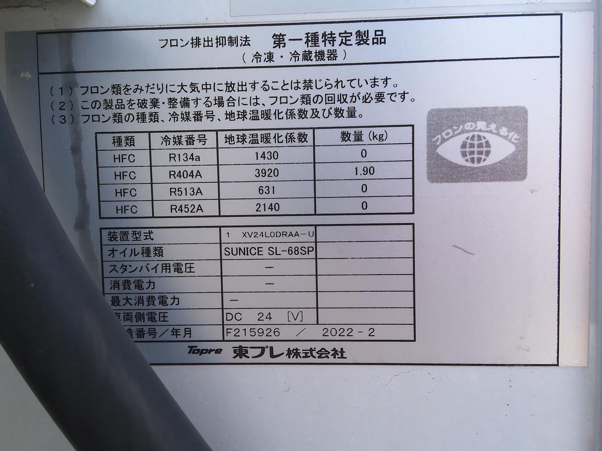 中古冷凍バン いすゞ エルフ