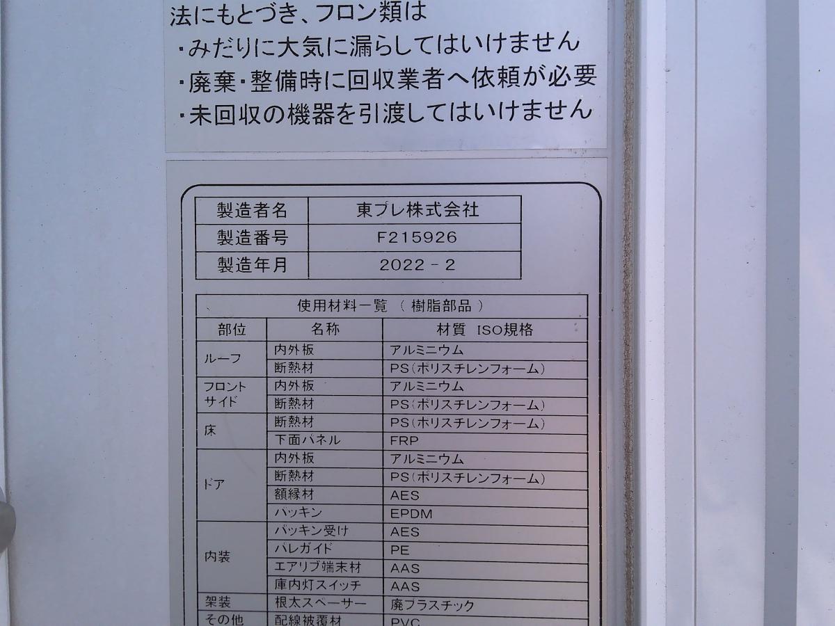 中古冷凍バン いすゞ エルフ