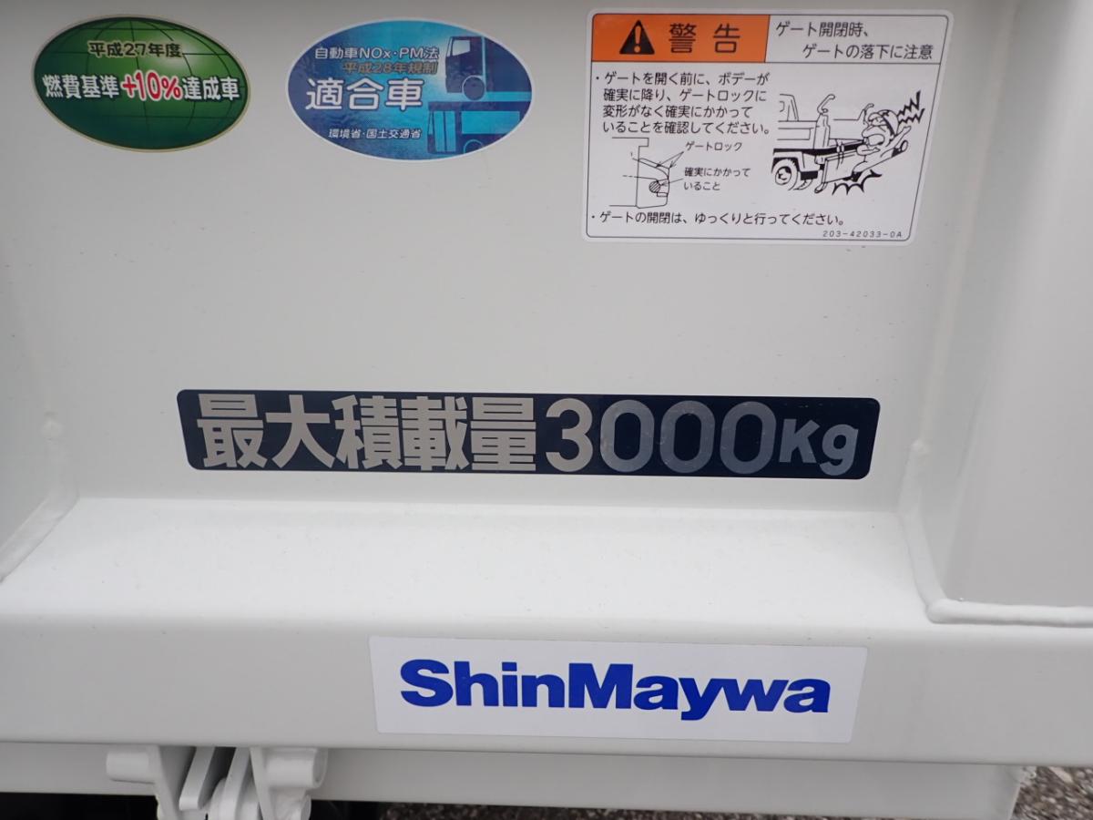 中古ダンプ 三菱ふそう キャンター
