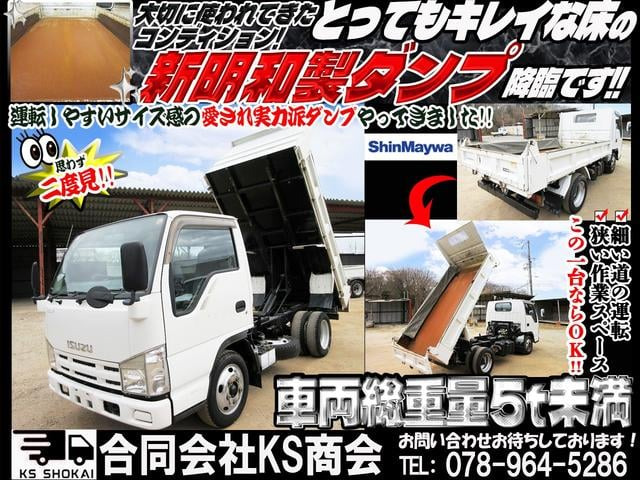 中古ダンプ いすゞ エルフ