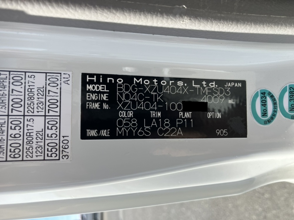 中古散水車 日野 デュトロ