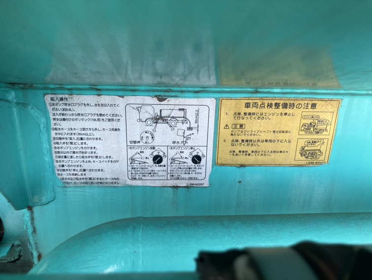 中古散水車 日野 デュトロ