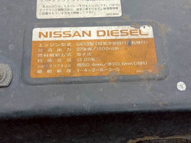 中古セルフローダー UDトラックス クオン