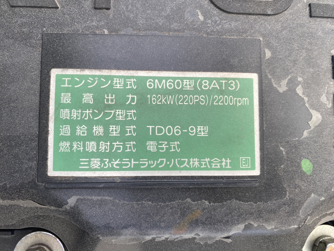 中古アルミウィング 三菱ふそう ファイター