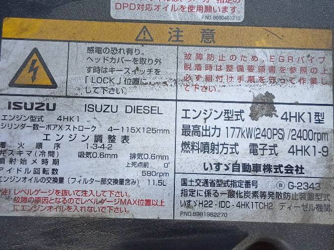 中古アルミウィング いすゞ フォワード