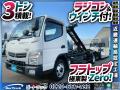 中古キャリアカー(積載車) ニッサン アトラス