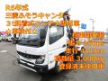 中古コンテナ車 三菱ふそう キャンター
