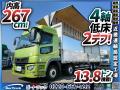 中古アルミウィング 三菱ふそう スーパーグレート