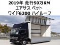 中古アルミウィング 日野 レンジャー