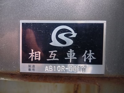 中古平アルミブロック 日野 プロフィア