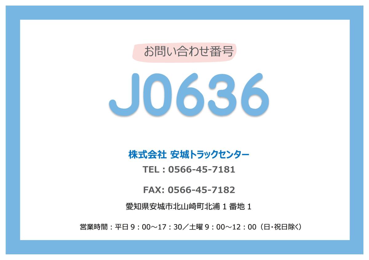 中古クレーン いすゞ フォワード