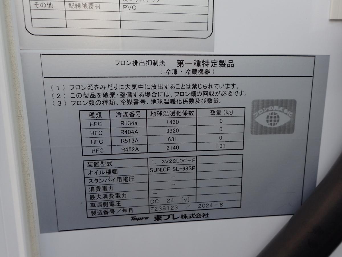 中古冷凍バン 三菱ふそう キャンター