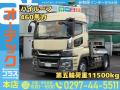中古トラクタ 三菱ふそう スーパーグレート