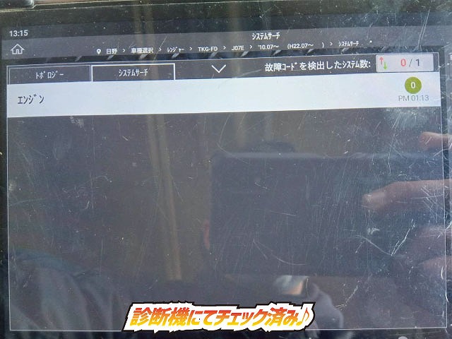 中古冷凍バン 日野 レンジャー