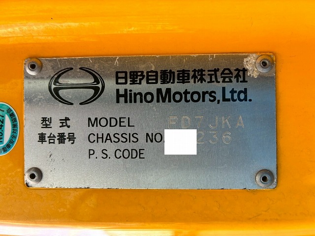 中古冷凍バン 日野 レンジャー