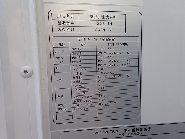 中古冷凍バン 三菱ふそう キャンター