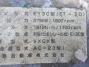 中古セルフローダー 日野 プロフィア