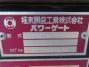 中古冷凍バン いすゞ エルフ