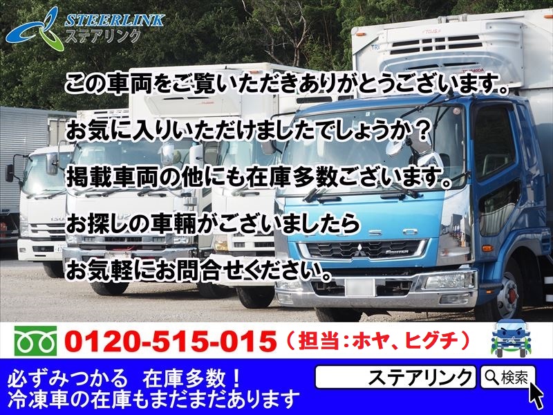 中古冷凍ウィング いすゞ ギガ