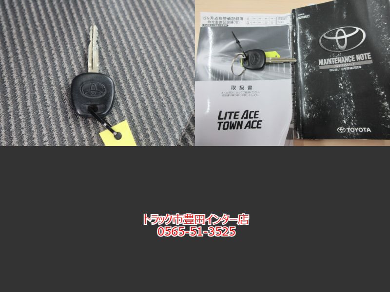 中古冷凍ウィング トヨタ ライトエース