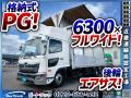 中古アルミウィング 日野 レンジャー