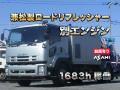 中古清掃車 いすゞ フォワード
