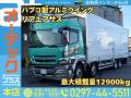 中古アルミウィング 三菱ふそう スーパーグレート