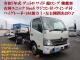 中古キャリアカー(積載車) 日野 デュトロ