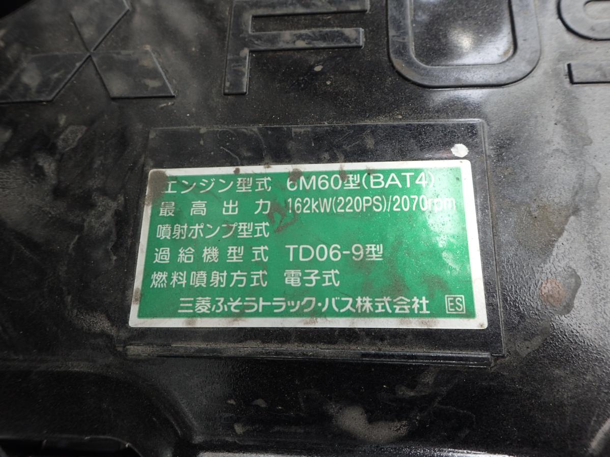 中古アルミウィング 三菱ふそう ファイター