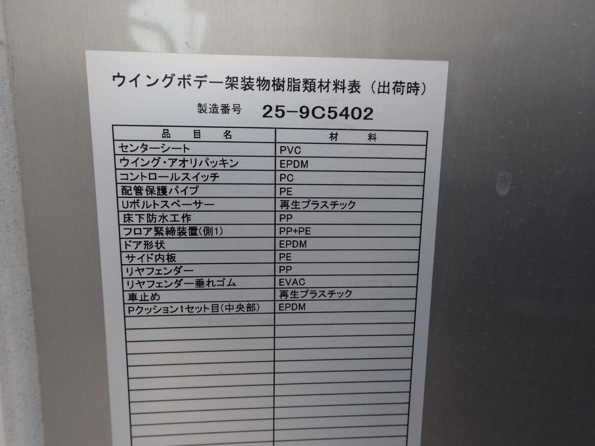 中古アルミウィング 三菱ふそう ファイター
