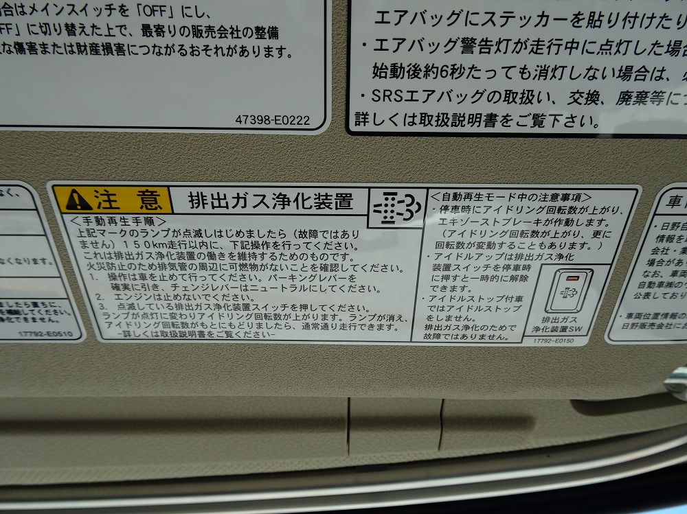 中古クレーン 日野 プロフィア