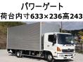 中古アルミバン 日野 レンジャー
