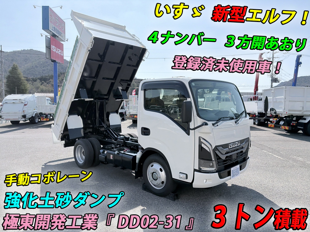 中古ダンプ いすゞ エルフ /3t積 4ナンバー 極東開発 強化3方開 手動