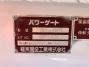 中古幌付き平ボディ ニッサン アトラス