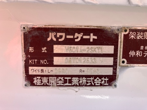 中古幌付き平ボディ ニッサン アトラス